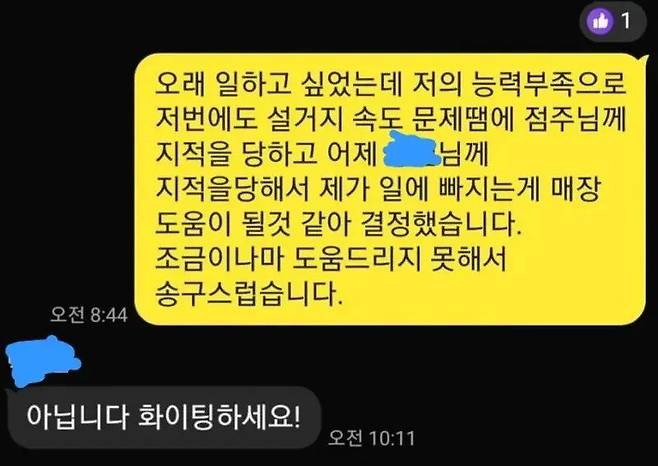 2.webp.ren.jpg 어느 알바생의 문자.jpg