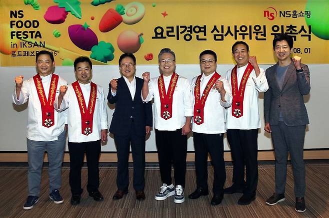 지난 1일 경기 판교 NS홈쇼핑 본사에서 열린 'NS푸드페스타 2025' 심사위원 위촉식에서 (왼쪽부터) 조우현 명장, 박효남 명장, 조항목 NS홈쇼핑 대표이사, 안유성 명장, 남대현 명장, 천덕상 명장, 허영환 NS홈쇼핑 미디어전략본부 이사가 기념촬영을 하고 있다. NS홈쇼핑 제공