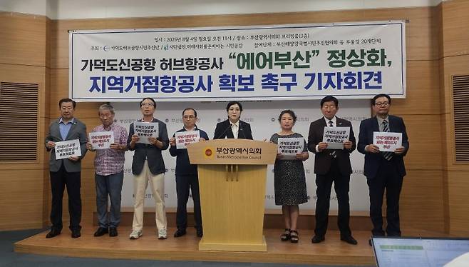 4일 오전 부산지역 시민사회단체들이 부산시의회 브리핑실에서 기자회견을 열고 정부에 '가덕신공항 내 지역거점항공사 확보'를 촉구하고 나섰다. 사진=변옥환 기자