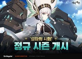 ‘에픽세븐’