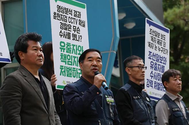 2023년 10월 건설노조와 고 양회동씨 유족들이 경찰에 제대로된 수사를 촉구하고 있다. 김혜윤 기자 unique@hani.co.kr