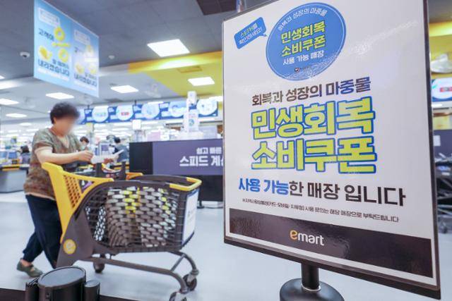 서울의 대형마트 입점 매장에 소비쿠폰 사용 홍보 안내문이 게시돼 있다. 소비쿠폰은 연 매출 30억 원 이하의 소상공인 업장에서 사용 가능하다. 뉴스1