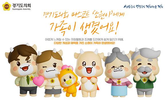[사진=경기도의회]