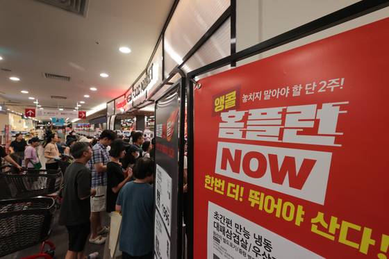 대형마트 3사는 7~8월 여름 휴가철을 맞아 대규모 할인행사를 열고 신선식품과 생필품 등을 초저가로 판매 중이다. 사진은 홈플러스 ‘앵콜 홈플런 나우’ 행사 모습. [연합뉴스]