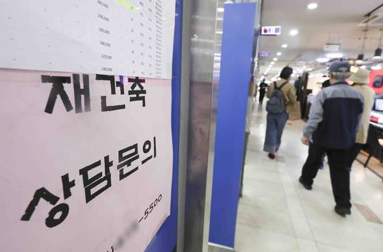 서울 송파구의 한 공인중개사 앞에 재건축 상담 안내문이 붙어 있다. 뉴시스