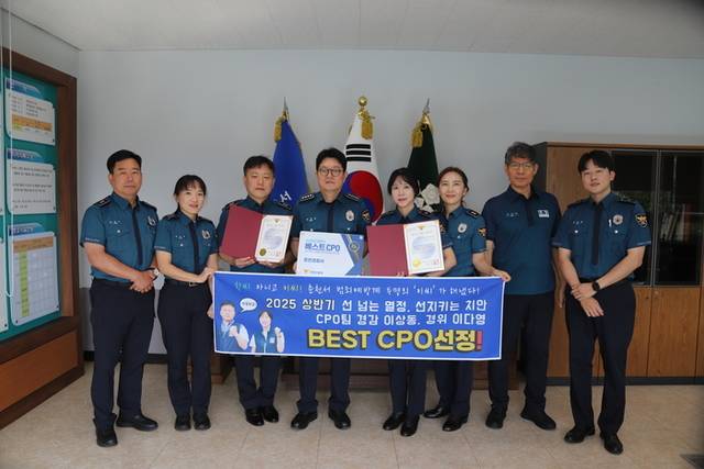 ▲ 춘천경찰서(서장 박상경) 범죄예방진단팀(CPO)은 강원경찰청에서 주관하는 ‘2025년 상반기 베스트 CPO’에 선정됐다.