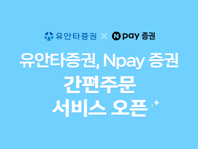 사진=유안타증권