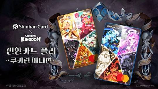 '신한카드 플리(쿠키런)'과 '신한카드 플리 체크(쿠키런)' 다자인 관련 이미지. 자료 제공 : 데브시스터즈