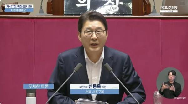 ▲ 신동욱 국민의힘 의원이 4일 오후 국회 본회의장에서 무제한 토론 첫 발언자로 나섰다. 사진=국회방송 갈무리