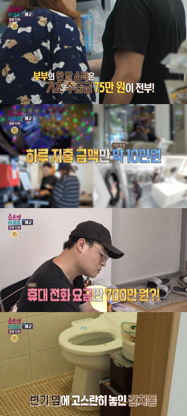 '하루 부부'가 기초수급금 75만원을 받자마자 펑펑 써버리고, 변기 옆에 보관 중인 김치를 꺼내먹어 출연진을 놀라게 한다. /사진=MBC '오은영 리포트-결혼 지옥' 예고 영상