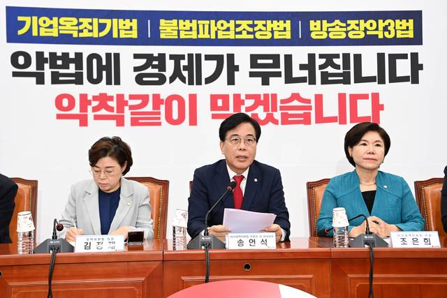 악착같이 막겠다는 국힘  : 송언석(가운데) 국민의힘 비상대책위원장 겸 원내대표가 4일 오전 국회에서 열린 비대위 회의에서 발언하고 있다.  문호남 기자