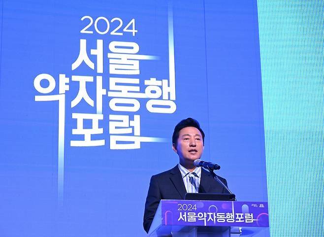 오세훈 서울시장이 지난해 6월 27일 서울 동대문디자인플라자(DDP)에서 열린 ‘2024 서울 약자동행 포럼’에서 축사를 하고 있다. [서울시 제공]