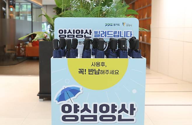 [광명시 제공]