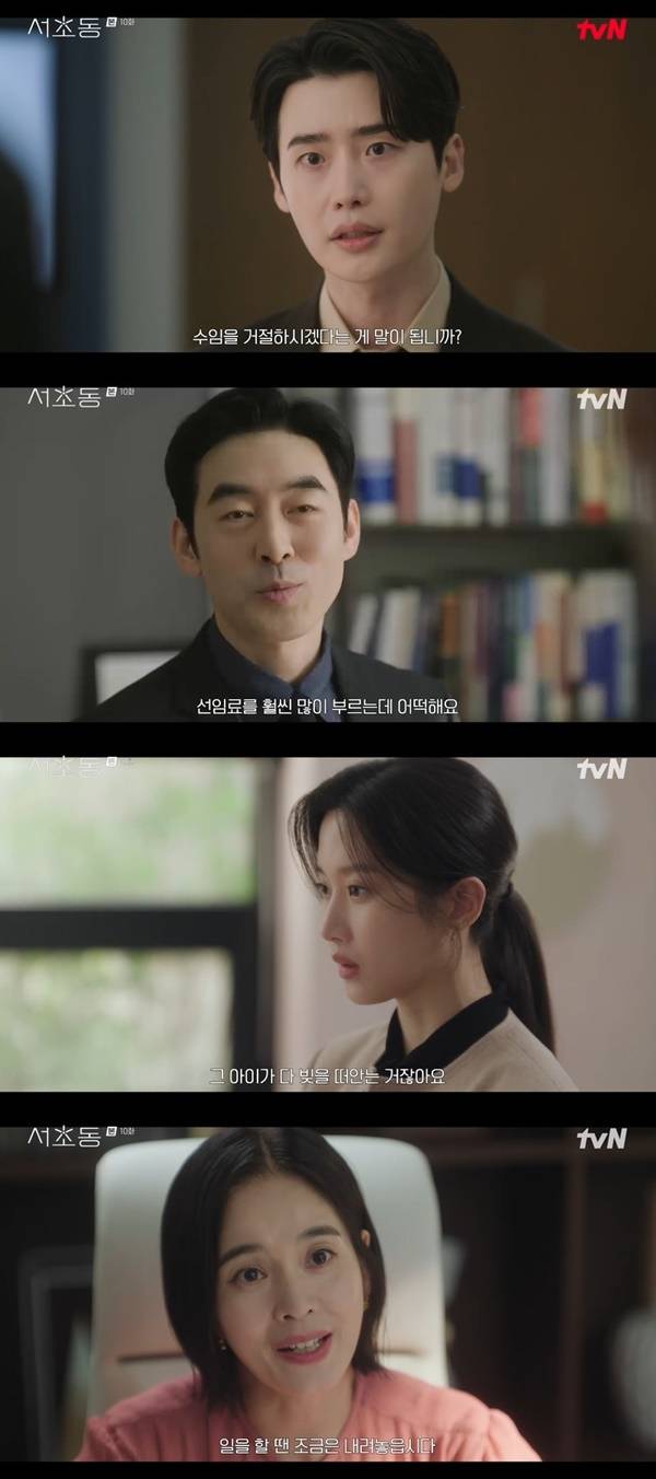 tvN 토일드라마 ‘서초동’ 캡처
