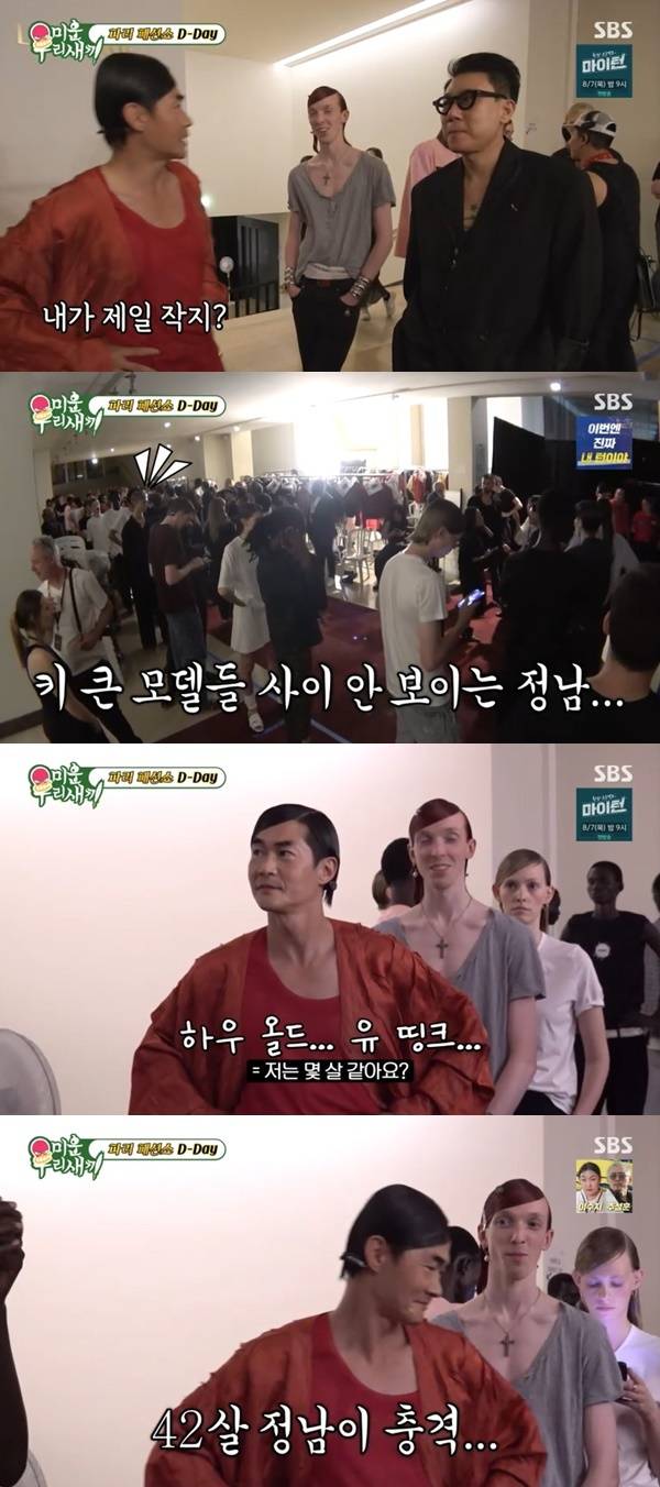 SBS ‘미운 우리 새끼’ 캡처