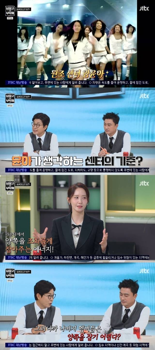 JTBC ‘냉장고를 부탁해 since 2014’ 캡처
