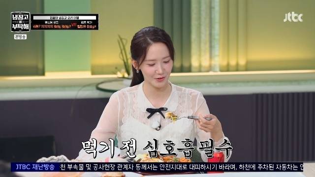 JTBC ‘냉장고를 부탁해 since 2014’ 캡처