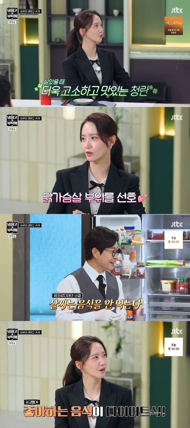 JTBC ‘냉장고를 부탁해 since 2014’ 캡처