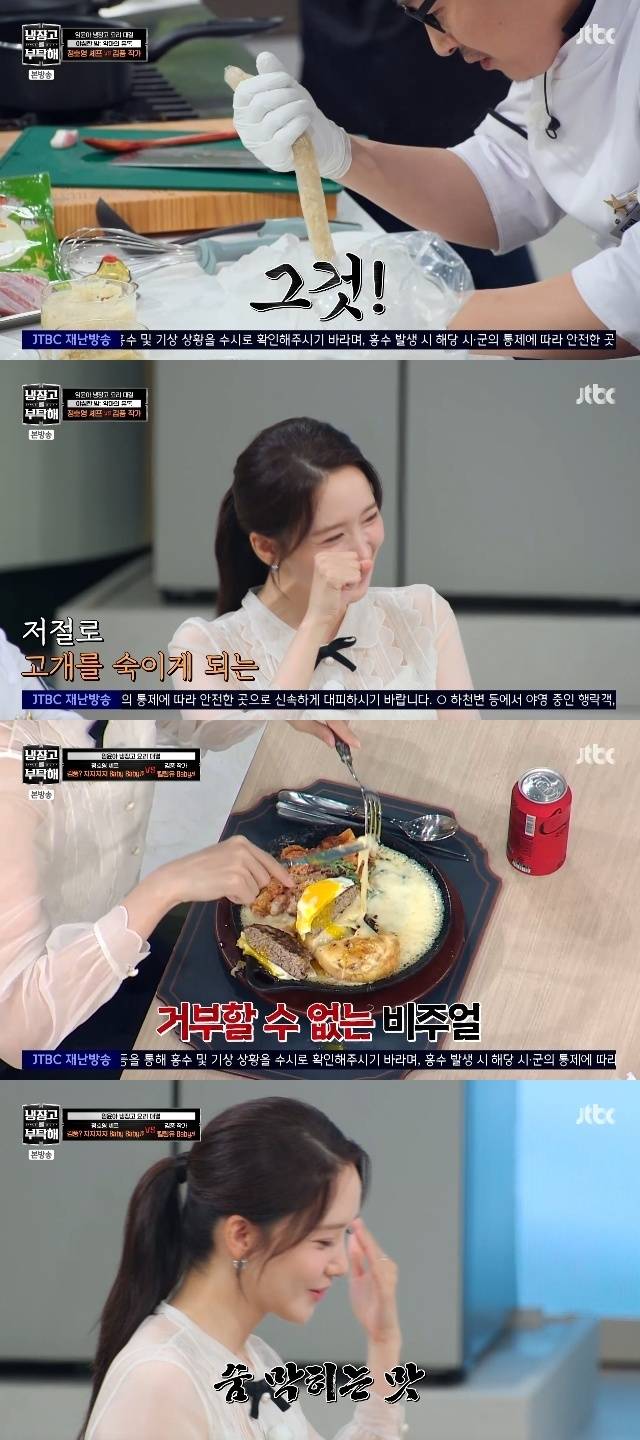 JTBC ‘냉장고를 부탁해 since 2014’ 캡처