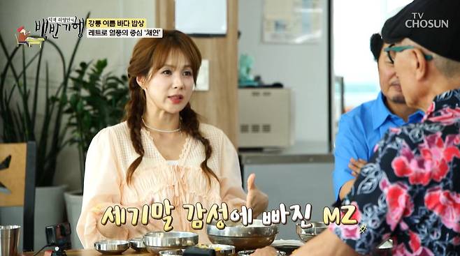 TV조선 ‘식객 허영만의 백반기행’ 캡처