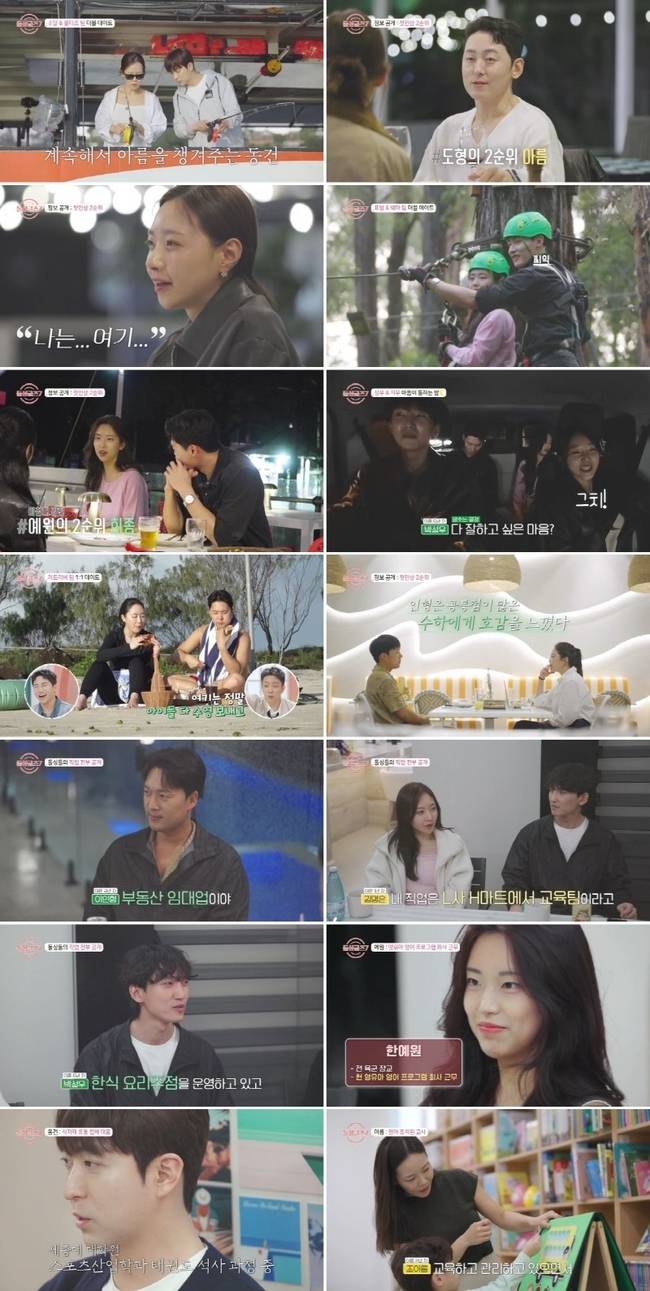 MBN ‘돌싱글즈7’