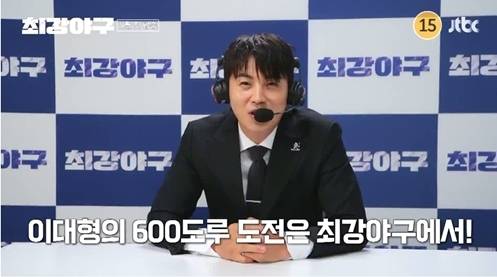 사진=JTBC ‘최강야구’