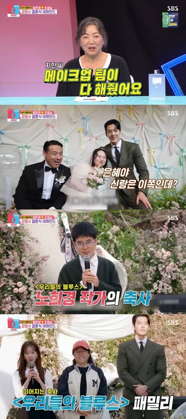 SBS ‘동상이몽2 너는 내 운명’ 캡처