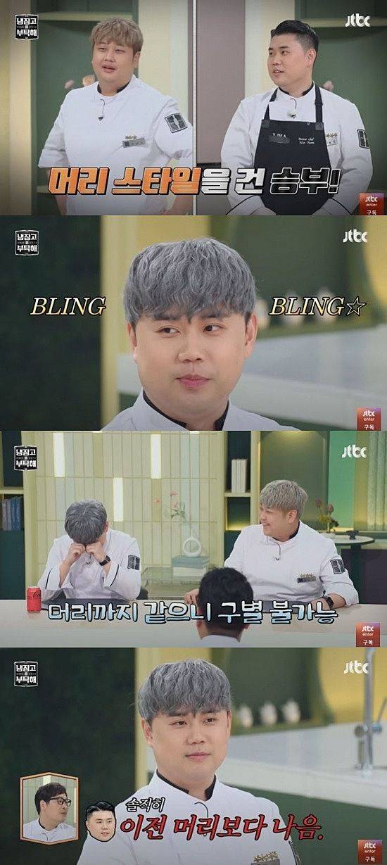 [서울=뉴시스] 지난 3일 방송한 JTBC 예능 프로그램 '냉장고를 부탁해'에서 셰프 나폴리 맛피아가 벌칙을 받는 모습을 보여줬다. (사진=JTBC '냉장고를 부탁해' 캡처) 2025.08.04. photo@newsis.com *재판매 및 DB 금지