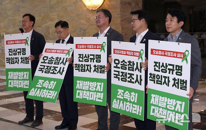 [서울=뉴시스] 김금보 기자 = 이연희(가운데) 더불어민주당 의원 등 의원들이 4일 오후 서울 여의도 국회에서 열린 본회의에 앞서 오송참사 국정조사를 촉구하는 피켓팅을 하고 있다. 2025.08.04. kgb@newsis.com