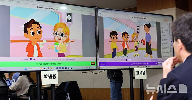 [세종=뉴시스] 강종민 기자 = 지난해 세종시 정부세종청사 교육부에서 학생용과 교사용으로 구분된 AI 디지털교과서 실물 시연이 출입기자를 대상으로 진행되고 있다. 2024.12.02. ppkjm@newsis.com