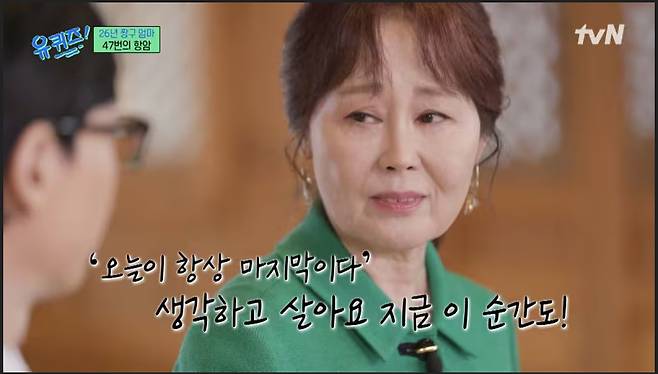 강희선 성우 tvN 예능 '유 퀴즈 온 더 블록' 출연 캡처