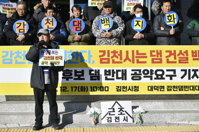 ▲2024년 12월 17일 대덕면 감천댐반대대책위원회는 김천시청 앞에서 당시 시장 후보들에게 감천댐 반대 공약을 요구하는 기자회견을 열었다. ⓒ감천댐반대대책위