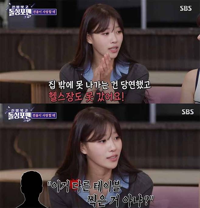 SBS ‘신발 벗고 돌싱포맨’