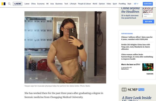 SCMP 홈페이지 캡처