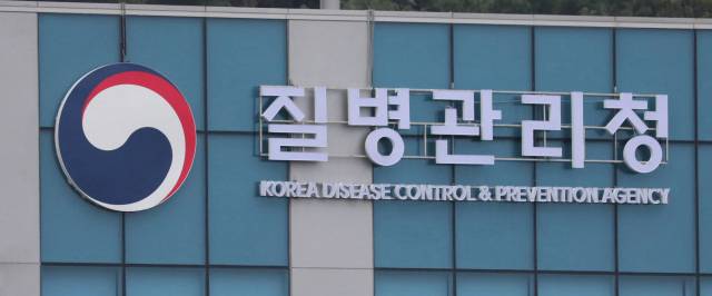 충북 청주시 오송 질병관리청 청사. 뉴스1
