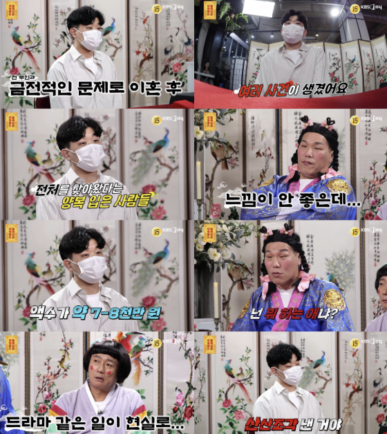 KBS Joy ‘무엇이든 물어보살’