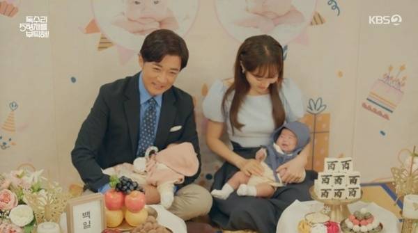 /사진=KBS 2TV '독수리 5형제를 부탁해!'