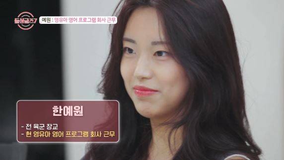 /사진='돌싱글즈7'