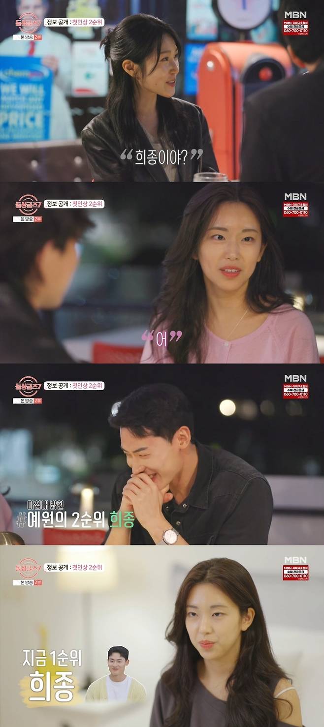 ‘돌싱글즈7’ . 사진| MBN