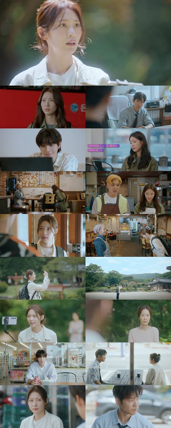 ‘여행을 대신해 드립니다’. 사진| 빅오션이엔엠