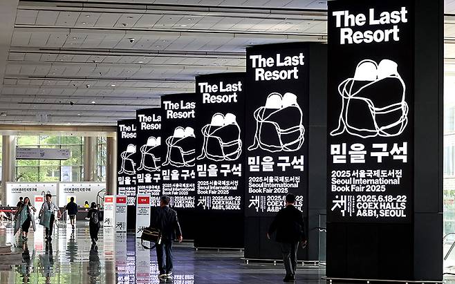 대한출판문화협회와 서울국제도서전을 둘러싸고 다양한 논란이 번지고 있다.[사진｜뉴시스]