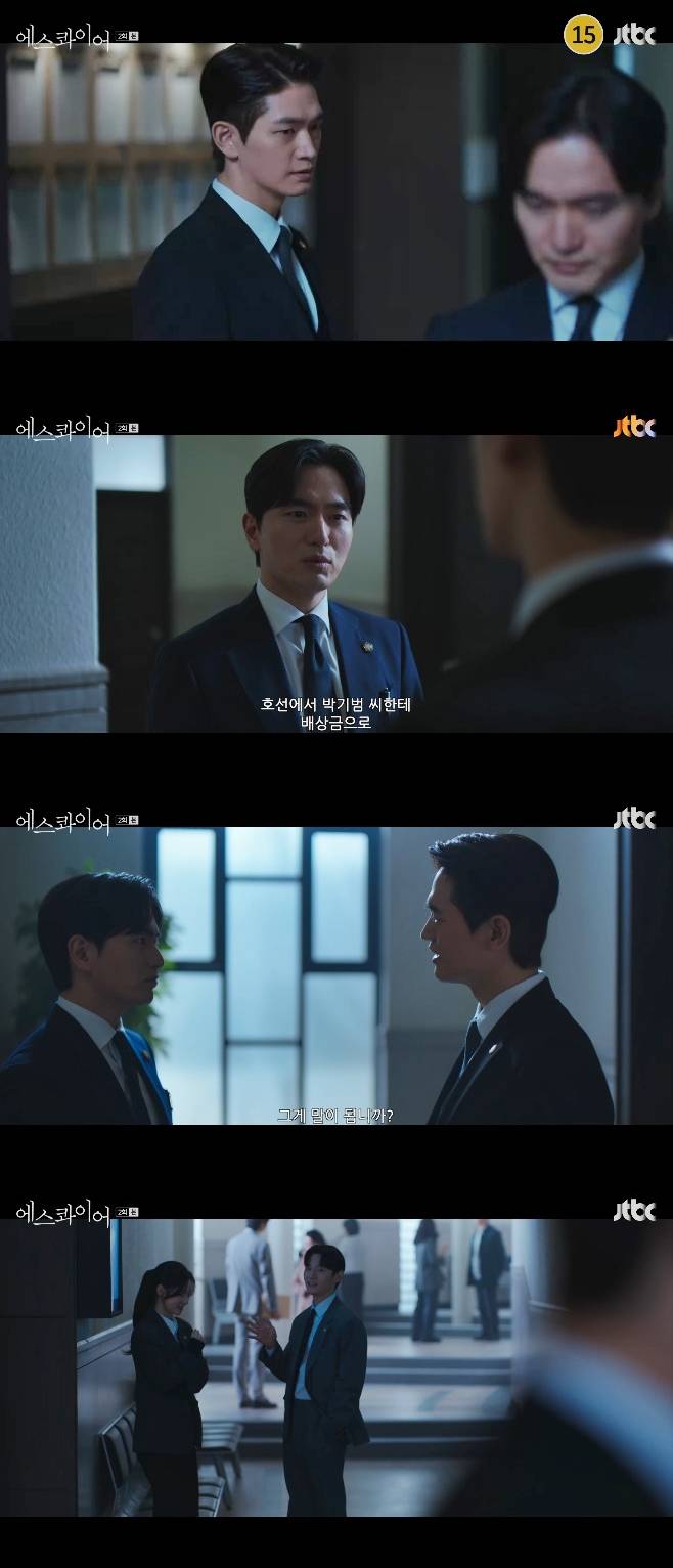 JTBC 에스콰이어