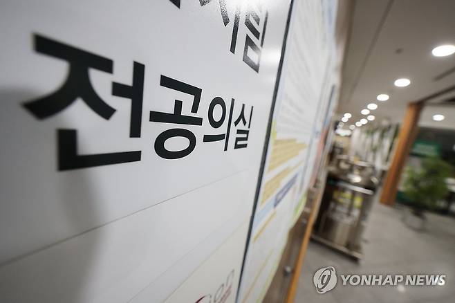 서울 시내의 한 대학병원 전공의실 [연합뉴스 자료사진]