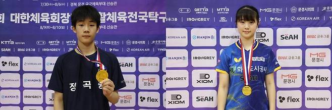 대통령기 남녀 고등부 단식 우승자 마영민(왼쪽)과 허예림 [대한탁구협회 제공. 재판매 및 DB 금지]