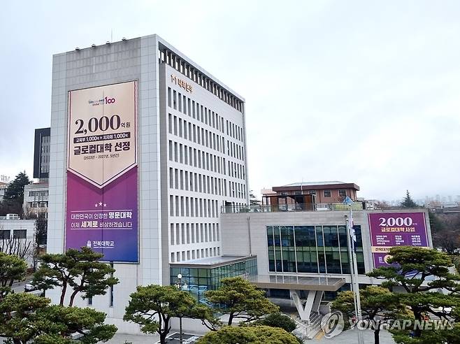 전북대학교 [전북대 제공. 재판매 및 DB 금지]