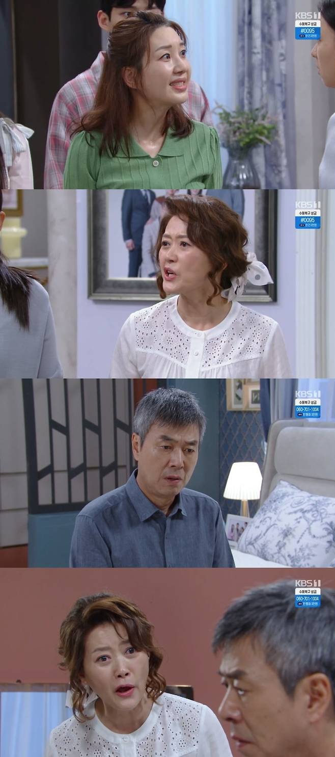 사진 = KBS1TV '대운을 잡아라' 캡처