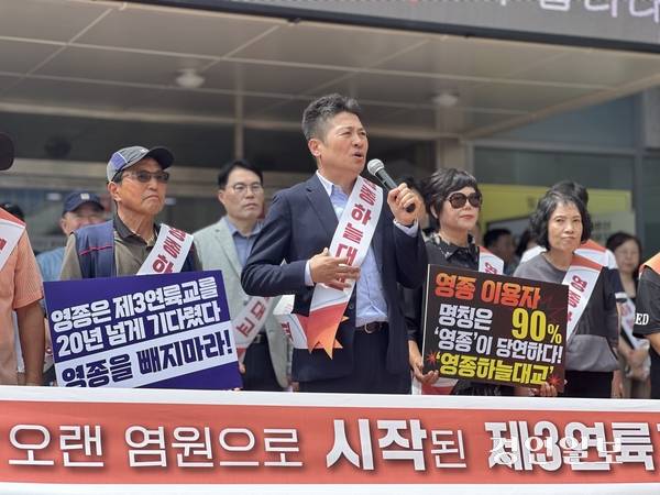 김정헌 인천 중구청장이 5일 영종도 제2중구청사에서 주민들과   제3연륙교 명칭 변경을 촉구하는 기자회견을 하고 있다. 2025.8.5 /조경욱기자 imjay@kyeongin.com