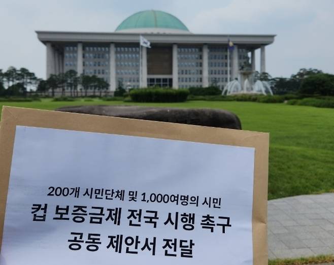 ▲ 인천환경운동연합을 포함한 전국의 환경단체가 일회용컵 보증금제의 실질적인 전국 확대를 촉구하는 제안서를 국회에 전달했다. /사진제공=인천환경운동연합