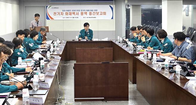 ▲ 인천 서구는 지난 4일 구청 재난안전상황실에서 '청라아파트 지하주차장 화재백서' 중간 보고회를 개최했다. /사진제공=서구