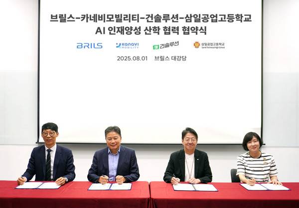전진 브릴스 대표이사와 정종택 카네비모빌리티 대표이사, 김삼성 건솔루션 대표이사, 장성은 삼일공업고등학교 교장이&nbsp;산학 협력 협약을 체결했다. 2025.8.1 [사진=브릴스]